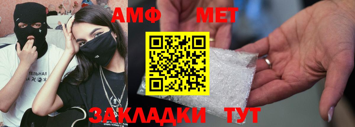 Амфетамин VHQ  маркетплейс Telegram  Прокопьевск  Вход с VPN  Amphetamine  MEGA как войти 