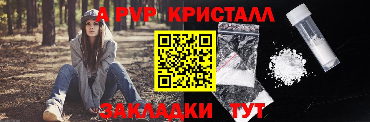 Alpha-PVP VHQ  A PVP Crystall  Прокопьевск  Вход с VPN  наркотики  Alpha PVP VHQ  Alpha-PVP 