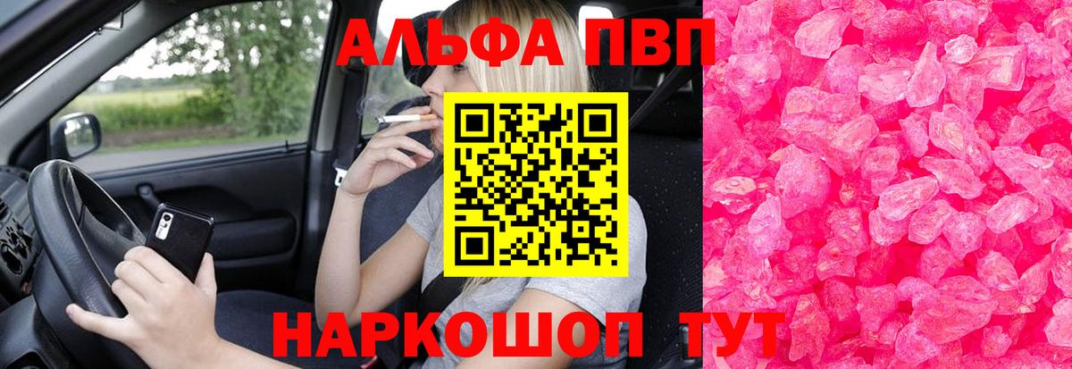 Alpha-PVP СК КРИС Прокопьевск