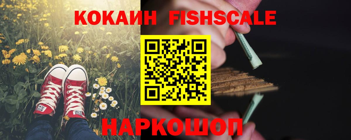Прокопьевск  Cocaine 99%  Вход с VPN  КОКАИН 97% 