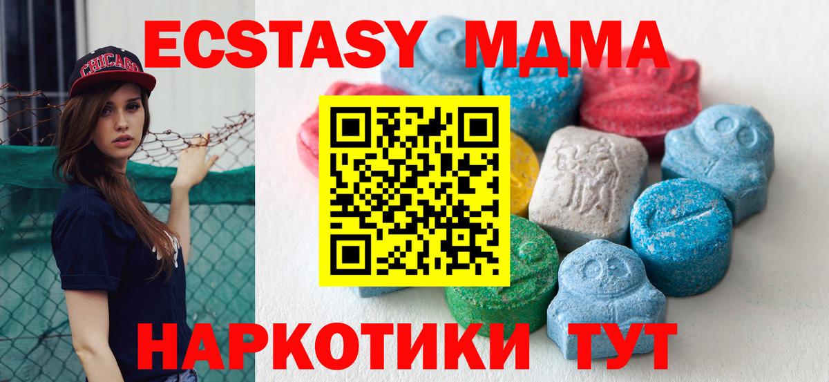 Экстази XTC Прокопьевск