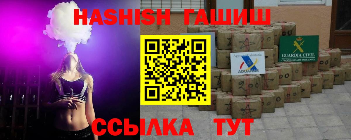 ГАШ  Гашиш Ice-O-Lator  закладки  Вход с VPN  ГАШ AMNESIA HAZE  Прокопьевск 