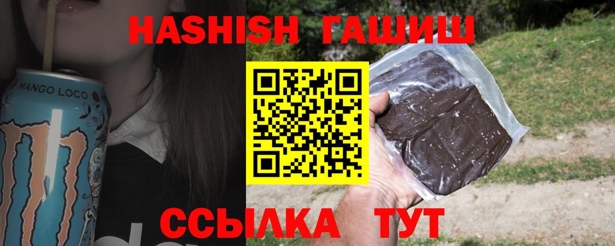 Гашиш Cannabis Прокопьевск