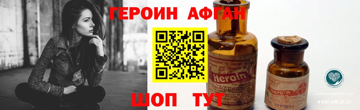 Прокопьевск  Героин VHQ  ГЕРОИН  Вход с VPN 