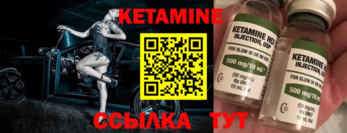 КЕТАМИН ketamine Прокопьевск