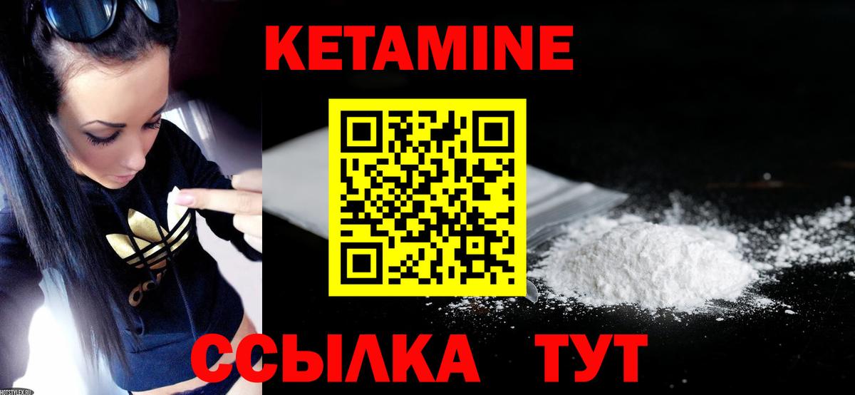Кетамин ketamine  Вход с VPN  гидра   Прокопьевск  КЕТАМИН VHQ 