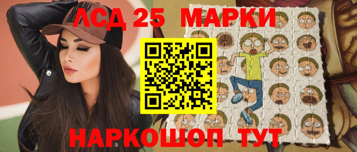 Лсд 25 экстази ecstasy  ЛСД экстази кислота  Прокопьевск  Вход с VPN 