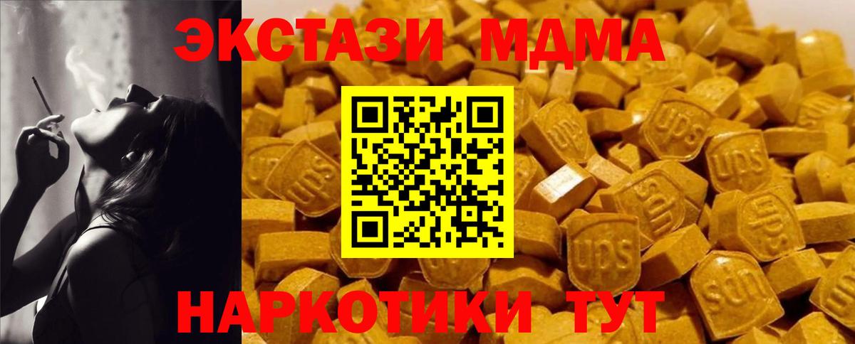 МДМА crystal  МДМА Molly  Вход с VPN  Прокопьевск 