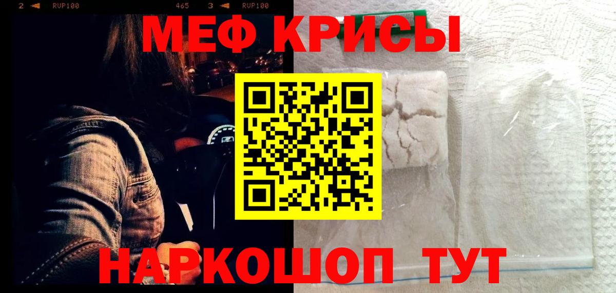 Мефедрон мука Прокопьевск