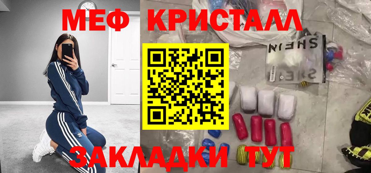 Прокопьевск  МЯУ-МЯУ мяу мяу  Мефедрон  Мефедрон  МЕФ мука  Вход с VPN 