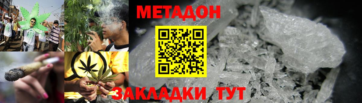 МЕТАДОН methadone  Вход с VPN  Прокопьевск 