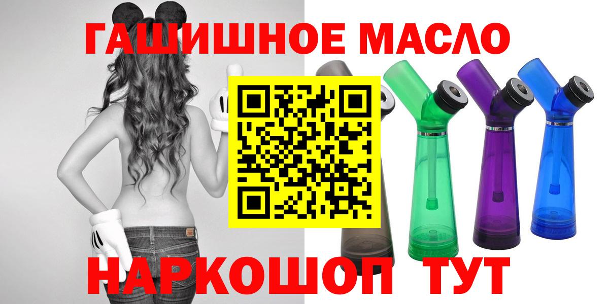Прокопьевск  Дистиллят ТГК гашишное масло  Вход с VPN  Дистиллят ТГК THC oil 