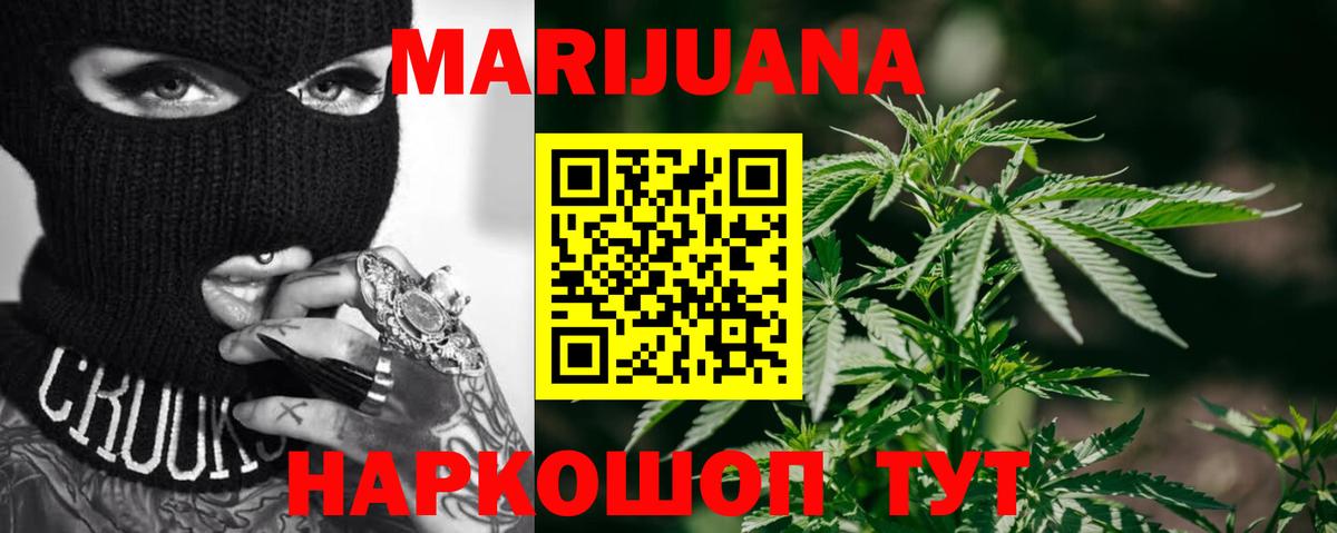 Прокопьевск  Канабис Amnesia  Бошки Шишки планчик  Вход с VPN  Канабис тримм 